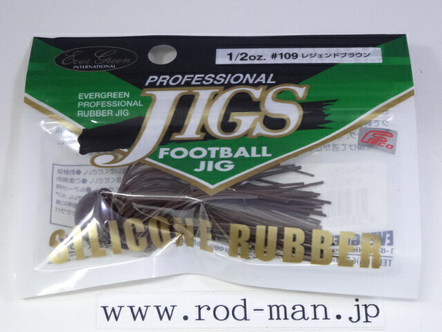 乐天商城 - エバーグリーン　フットボールジグシリコンラバーモデル1/2oz　#109　レジェンドブラウン　エコ認定商品【メール便可】