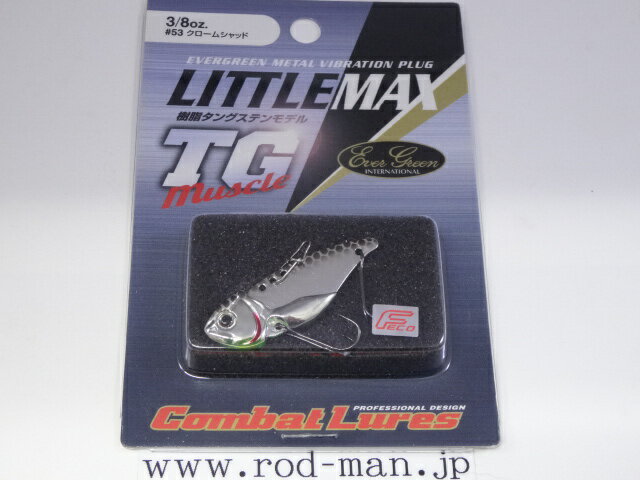 エバーグリーン リトルマックスTGマッスル3/8oz #53 クロームシャッド エコ認定商品【メール便可】