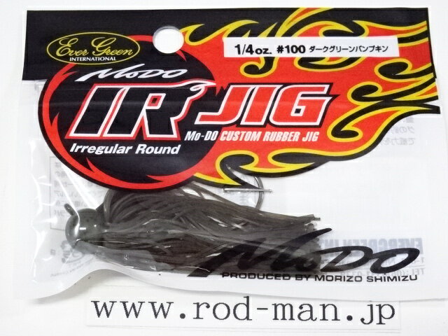 乐天商城 - エバーグリーン　MoDo　IRジグ1/4oz　#100　ダークグリーンパンプキン【メール便可】