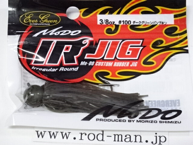 エバーグリーン　MoDo　IRジグ3/8oz　#100　ダークグリーンパンプキン【メール便可】