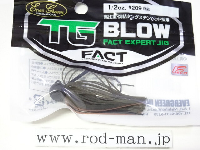 乐天商城 - エバーグリーン　FACT　TGブロー1/2oz　#209　迷彩　エコ認定商品【メール便可】