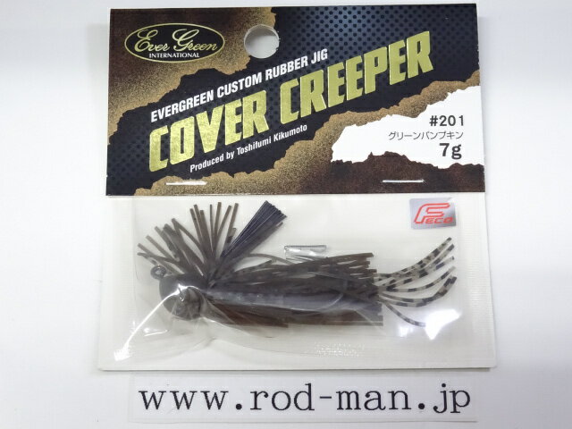 乐天商城 - エバーグリーン　カバークリーパー7g　#201　グリーンパンプキン　エコ認定商品【メール便可】