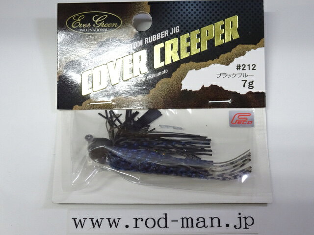 乐天商城 - エバーグリーン　カバークリーパー7g　#212　ブラックブルー　エコ認定商品【メール便可】