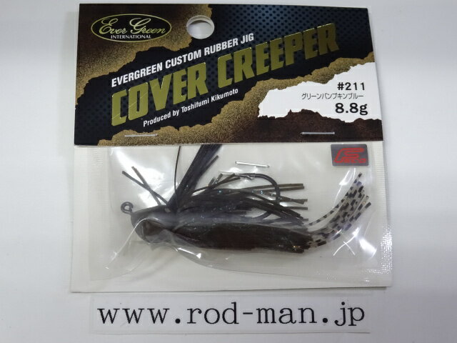 乐天商城 - エバーグリーン　カバークリーパー8.8g　#211　グリーンパンプキンブルー　エコ認定商品【メール便可】