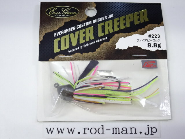 乐天商城 - エバーグリーン　カバークリーパー8.8g　#223　ファイアピーコック　エコ認定商品【メール便可】