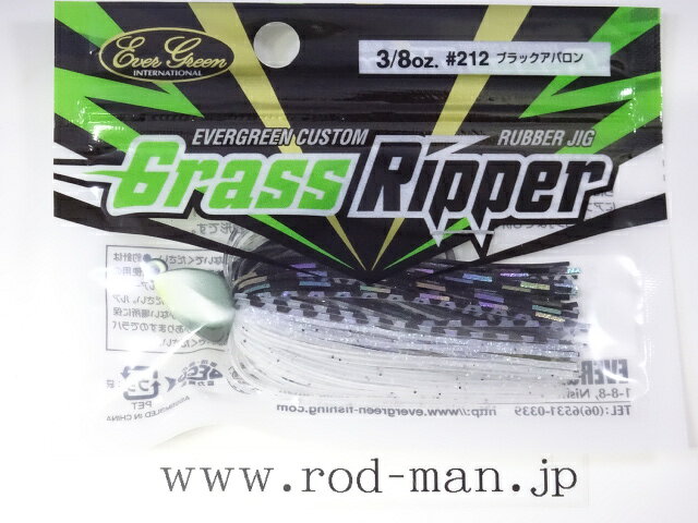 乐天商城 - エバーグリーン　グラスリッパー5/8oz　#212　ブラックアバロン【メール便可】