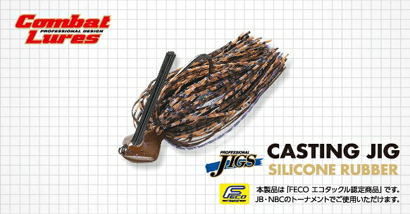 エバーグリーン　キャスティングジグシリコンラバーモデル1/4oz　#203　コザリ　エ...