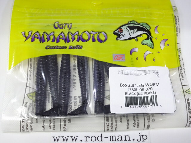 乐天商城 - ゲーリーヤマモト　2.9インチレッグワーム　#020　ブラック（ソリッド）　エコ認定商品【メール便可】