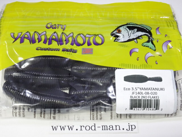 乐天商城 - ゲーリーヤマモト　3.5インチヤマタヌキ　#020　ブラック（ソリッド）　エコ認定商品【メール便可】
