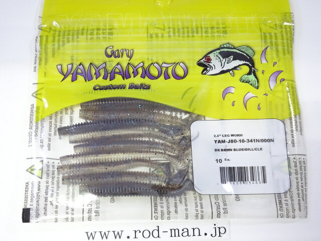 ゲーリーヤマモト シルクワーム 大量110本以上 Gary Yamamoto シルクワーム