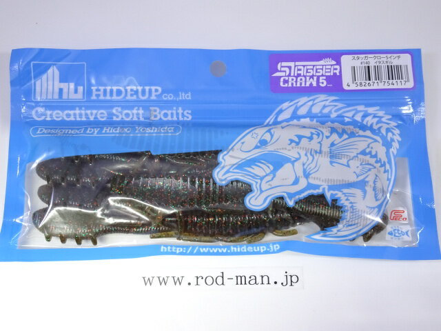 ハイドアップ　スタッガークロー5インチ　エコ認定商品　#140　イタスギル　【メール便可】...