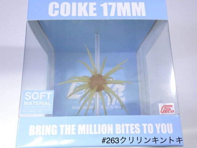 楽天市場】コイケ17mmの通販