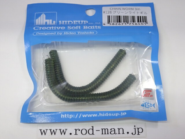 乐天商城 - ハイドアップ　チェーンワーム3インチ　#128　グリーンライトギル　エコ認定商品【メール便可】