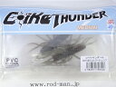 ハイドアップ コイケサンダーM エコ認定商品 #243 たまらんばいダークシュリンプ 【メール便可】