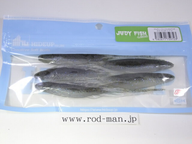 Hideapp Judy Fish 4.2 inch #141 — натуральный зелёно-голубой эко-бренд