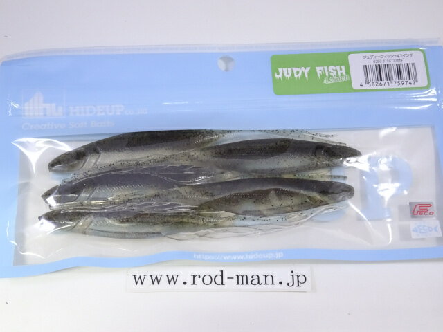 乐天商城 - ハイドアップ　ジュディーフィッシュ4.2インチ　#293　グリパンワカサギ　エコ認定商品【メール便可】