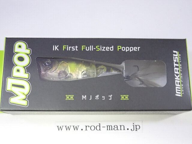 イマカツ　MJポップ　スタンダードカラー　#89フラッシュアユ【メール便可】のサムネイル