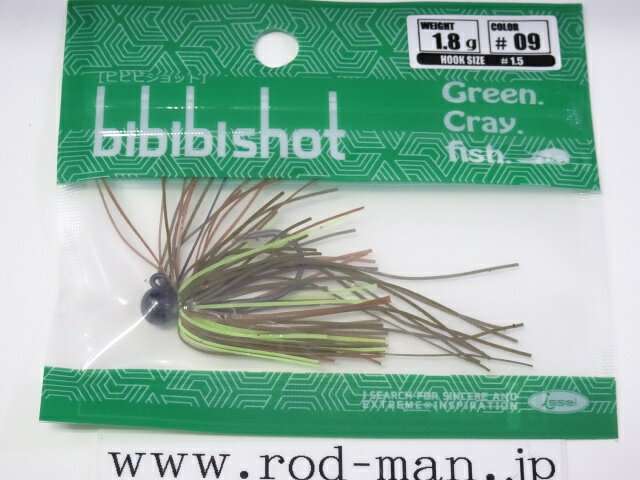 イッセイ ビビビショット1.8g フックサイズ#1.5 #09 グリパン/チャート【メール便可】