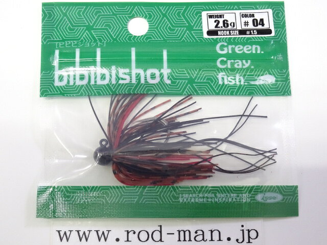 イッセイ ビビビショット2.6g フックサイズ#1.5 #04 ザリガニ【メール便可】