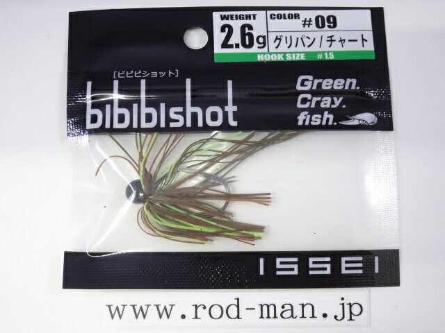イッセイ ビビビショット2.6g フックサイズ#1.5 #09 グリパン/チャート【メール便可】