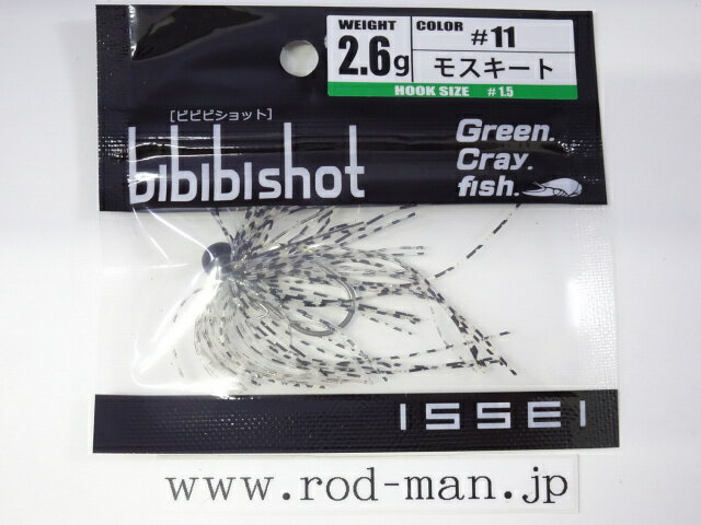 イッセイ ビビビショット2.6g フックサイズ#1.5 #11 モスキート【メール便可】