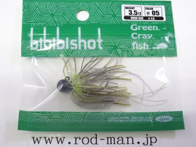 イッセイ ビビビショット3.5g フックサイズ#1.5 #05 活エビ【メール便可】