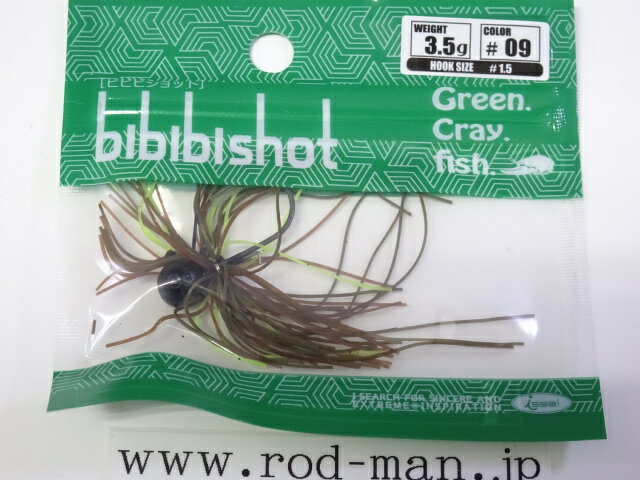 イッセイ ビビビショット3.5g フックサイズ#1.5 #09 グリパン/チャート【メール便可】