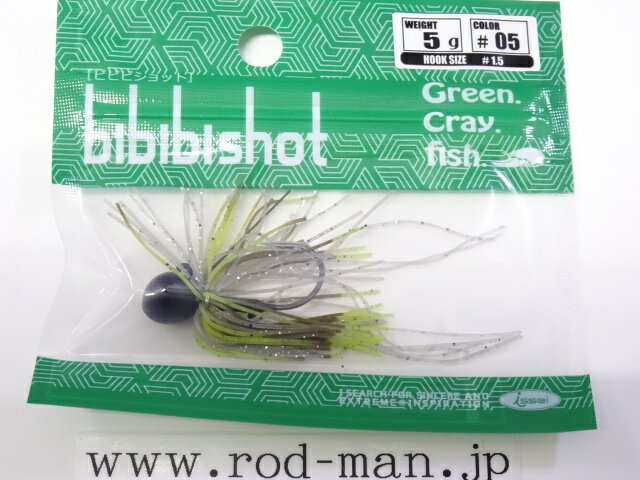 イッセイ ビビビショット5g フックサイズ#1.5 #05 活エビ【メール便可】