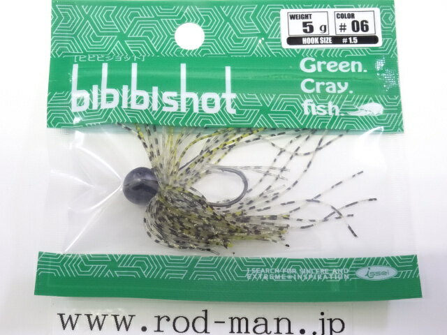イッセイ ビビビショット5g フックサイズ#1.5 #06 手長エビ【メール便可】
