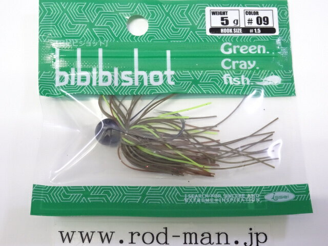 イッセイ ビビビショット5g フックサイズ#1.5 #09 グリパン/チャート【メール便可】