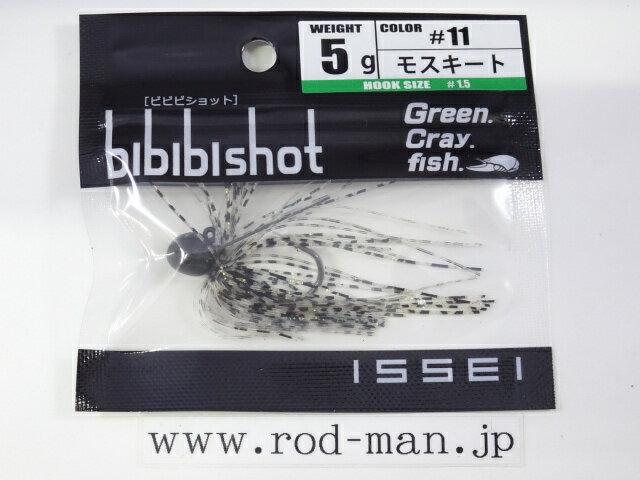 イッセイ ビビビショット5g フックサイズ#1.5 #11 モスキート【メール便可】