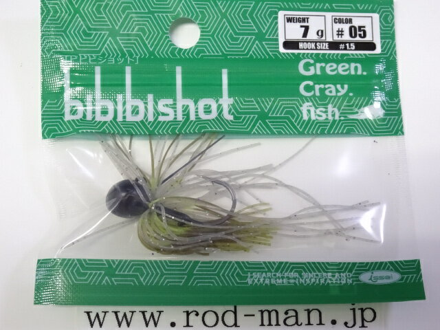イッセイ ビビビショット7g フックサイズ#1.5 #05 活エビ【メール便可】