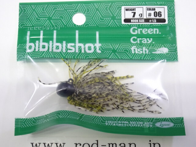イッセイ ビビビショット7g フックサイズ#1.5 #06 手長エビ【メール便可】