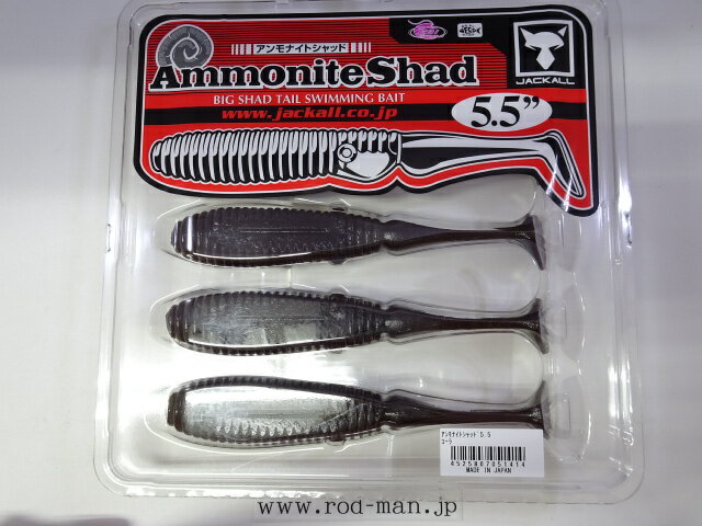乐天商城 - ジャッカル　アンモナイトシャッド5.5インチ　#コーラ【メール便の場合は同一商品同梱不可】