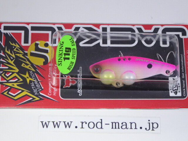 ジャッカル サスケブレードジュニア11g #キャンディーパール【メール便可】