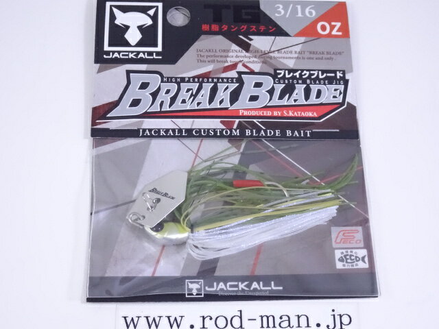 乐天商城 - ジャッカル　ブレイクブレード3/16oz　#ベイビーアユ　エコ認定商品【メール便可】