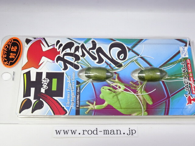 ジャッカル イケガエル 活がえる #ウォーターメロン【メール便可】