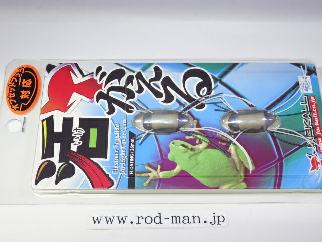 ジャッカル イケガエル 活がえる #プロブルー【メール便可】