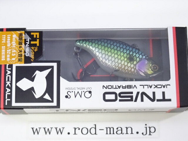 ジャッカル TN50FT(フルタングステン) #ウロコホロSSシャッド【メール便可】