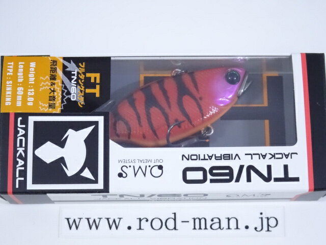 ジャッカル TN60FT(フルタングステン) #アカトラ【メール便可】