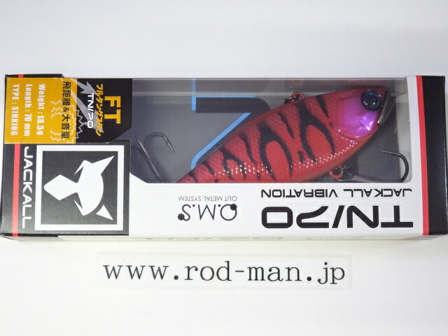 ジャッカル TN70FT(フルタングステン) #アカトラ【メール便可】