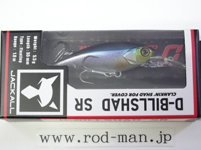 ジャッカル  ディービルシャッド55SR #ゴーストワカサギ【メール便可】