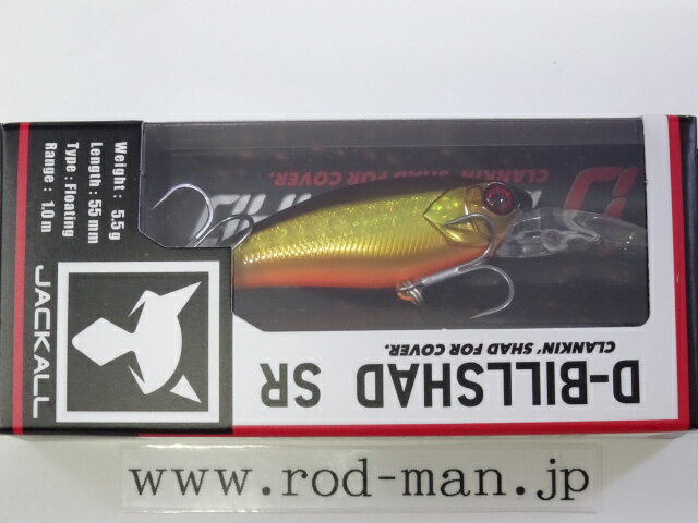 ジャッカル  ディービルシャッド55SR #ダブルクラッチ金黒【メール便可】