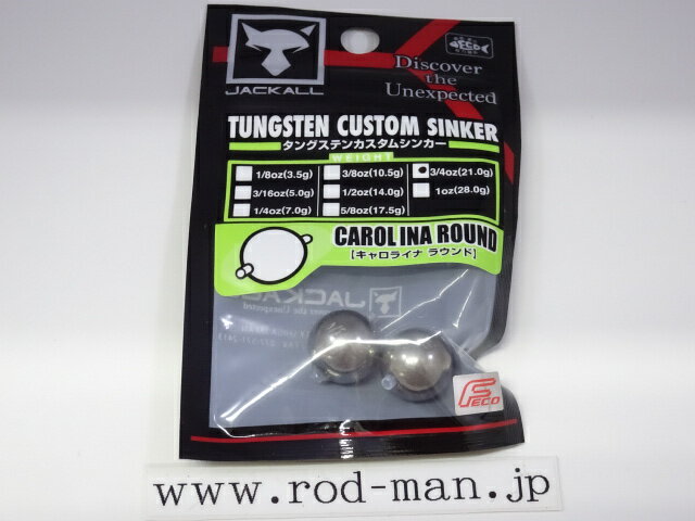 乐天商城 - ジャッカル　JKタングステンカスタムシンカーキャロライナラウンド　#3/4oz(21.0g)　エコ認定商品　在庫限り【メール便可】