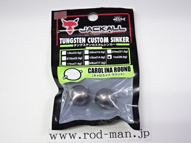 乐天商城 - ジャッカル　JKタングステンカスタムシンカーキャロライナラウンド　#1oz(28.0g)　エコ認定商品　在庫限り【メール便可】