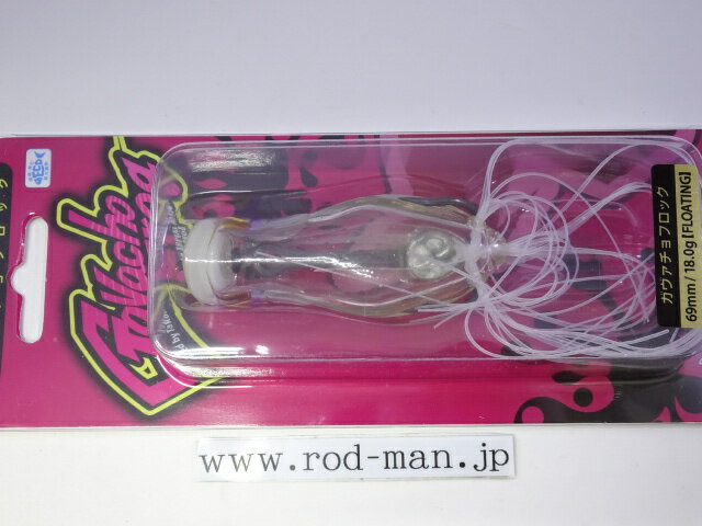 ジャッカル ガヴァチョフロッグ #俺達。ファイヤークリアー【メール便可】