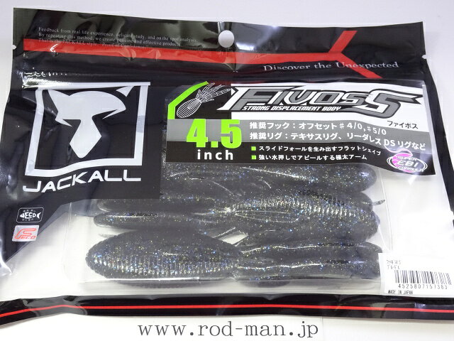 乐天商城 - ジャッカル　ファイボス4.5インチ　#ブルーギル　エコ認定商品【メール便可】