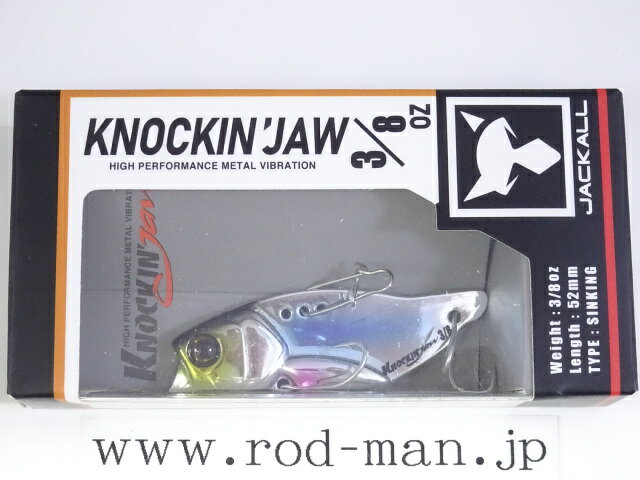 乐天商城 - ジャッカル　ノッキンジョー3/8oz　#ヒウオリアクション【メール便可】