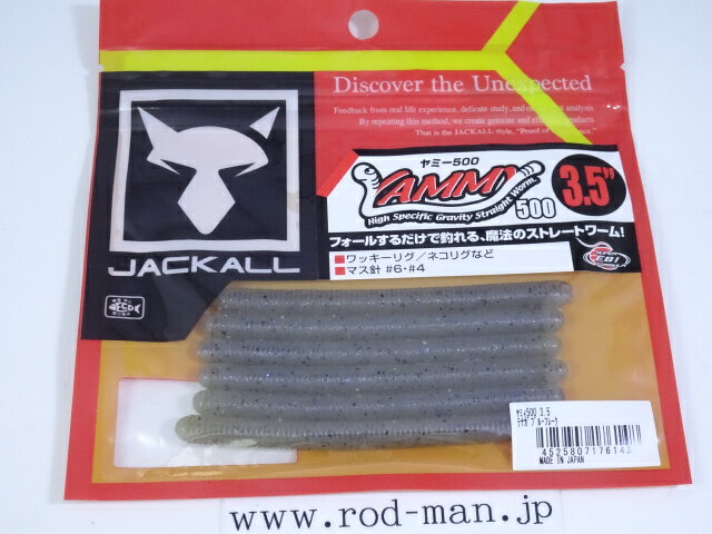 乐天商城 - ジャッカル　ヤミィ500　3.5インチ　#テナガブルーフレーク【メール便可】