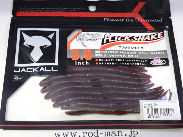 商品画像欄には、参考画像として、色違い、サイズ違いの画像を使用しております。こちらは1枚目のパッケージの商品となります。 "The Origin/常識を覆した永遠のヒットルアー" 国内外問わず様々なフィールドで実績を残すフリックシェイク。 ...